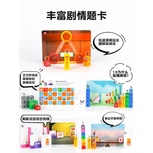 麦思伦numberblocks数字积木方块玩具数学启蒙教具儿童拼搭幼儿园 1-10套装+面板60片与视频学习