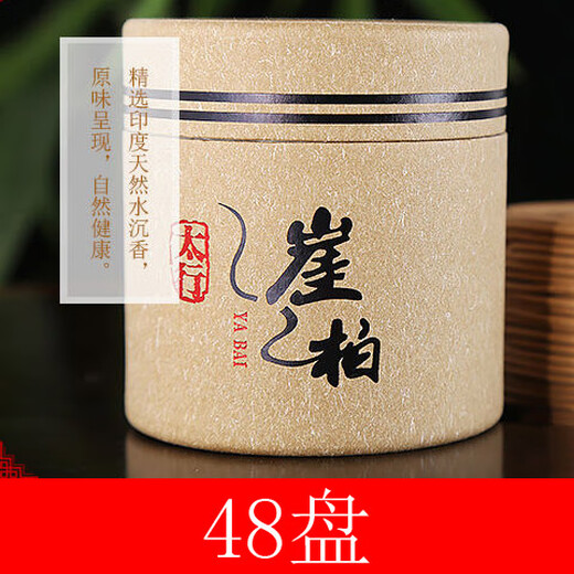 The shopkeeper is natural, sandalwood plate incense, agarwood, household use, Buddha, smokeless incense, bedroom purification, mosquito repellent, deodorizing aromatherapy, Taihang Cliff Cypress Leisure Yoga, 2 hours, no incense burner required