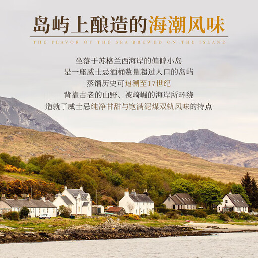 吉拉（JURA）单一麦芽威士忌英国进口洋酒礼盒装礼物自饮宴请聚会 朗姆桶  700mL 1瓶