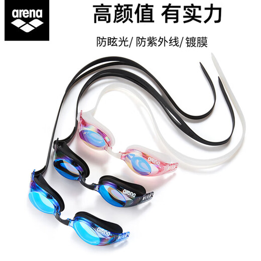 阿瑞娜（arena）日本进口镀膜泳镜 防雾先锋高清防水大框游泳镜健身训练 男女通用