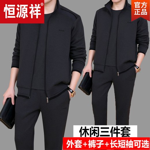 Hengyuanxiang d'âge moyen et âgé de coton pur pur ensembles de sports pour hommes et d'automne de la mode décontractée en passant par le putain de sport d'âge moyen de l'âge de l'âge moyen S866 gris foncé / printemps et automne [ensemble à deux pièces] 2xl [140-160jin [Jin est égal à 0,5 kg]]]
