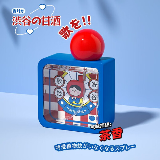 Hengai Hengai Plant Mosquito Repellent Spray Children's Outdoor Portable Anti-mosquito Bites Baby Pregnant Mother Floral Mosquito Repellent Liquid New Tea Scent