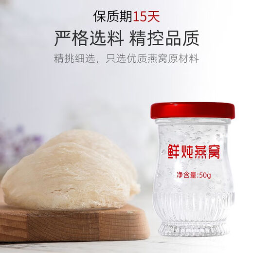 Nid d'oiseau skinny nid d'oiseau cuit frais prêt à manger 50 g de sucre de roche / nid d'oiseau unsem