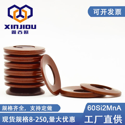 Xinjiou 60Si2MnA disc spring DIN2093 butterfly gasket GB1972 disc spring disc pad spindle tapered washer spring 8-56 45*22.4*2.5 (A45) (20 pieces)