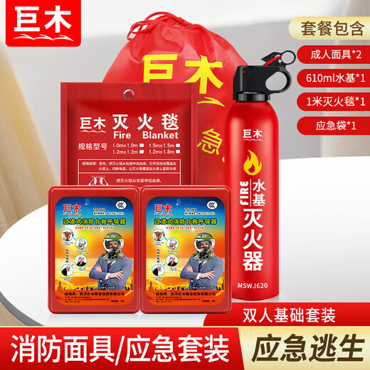 Giant wood emergency rescue home fire escape anti-gas smoke mask fire blanket protective mask set fire emergency kit double emergency fire five-piece set