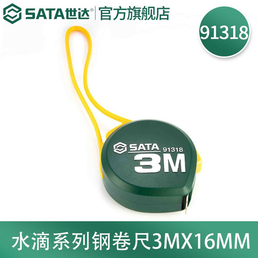 SATA Tools 3-meter tape measure 91318 steel tape measure 91319 household steel tape box ruler carpentry ruler decoration measurement ruler 3MX16mm steel tape measure 91318