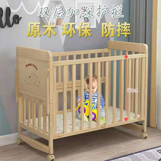 Laughing Beile crib spliced large bed solid wood unpainted multifunctional newborn child removable cradle baby bb bed unpainted bed solid wood bed + mosquito net + blue ocean five-piece set single-layer small bed (94/55) 0-2 years old