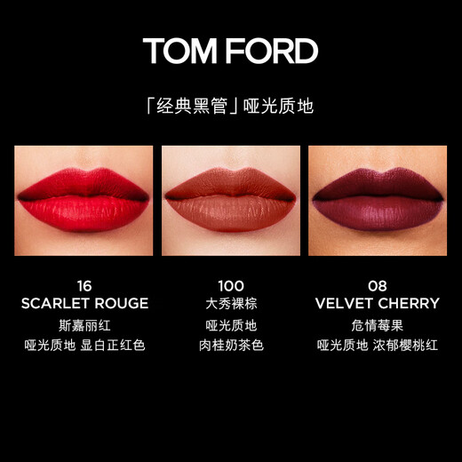 TOM FORD Naza's same style black tube TF lipstick 16 matte Scarlett red lipstick cosmetics birthday gift for women