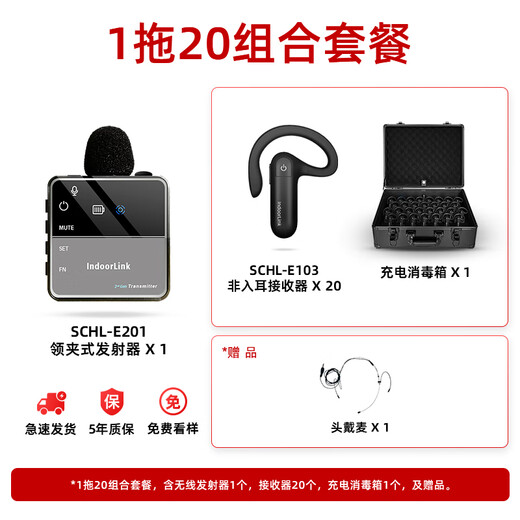 IndoorLink wireless explainer one-to-many government and enterprise reception business meeting project explanation is not pleasant to the ear Museum exhibition hall memorial hall high-end research team reception noise reduction explanation equipment Lavalier single lecture 20 receivers long battery life charging disinfection box