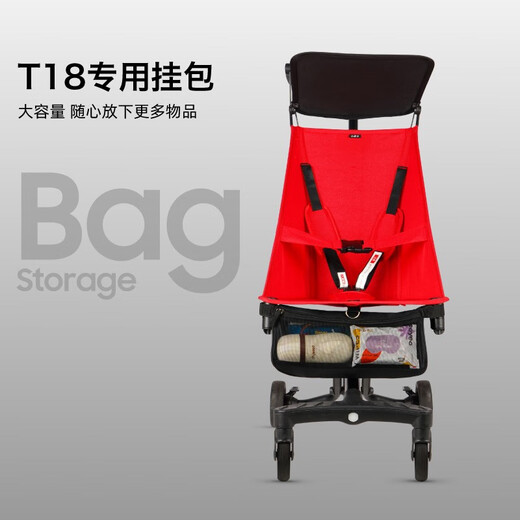 小虎子T18婴儿推储物包头枕垫靠头布溜娃神器蚊帐收纳袋童车配件 小虎子原装前置物袋黑色
