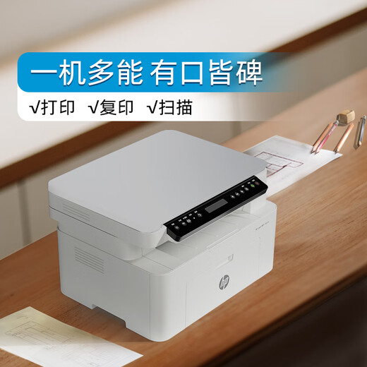 惠普（HP） 115nw 打印机 办公家用 A4黑白激光复印机扫描机一体机手机无线连接学生试卷作业家庭 同1188nw 115nw【新品】【加入店铺会员价更优】
