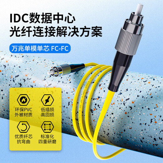 HAILE telecommunications grade fiber optic jumper FC-FC (UPC) 10 Gigabit single-mode single-core OS2 9/125 round head to round head 3.0 transceiver tail fiber optic jumper fiber cable indoor network cable 10 meters
