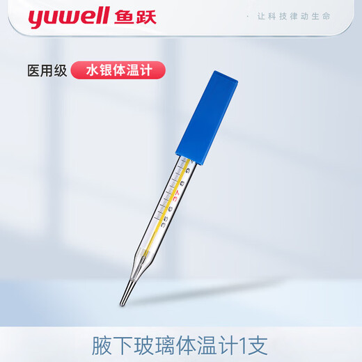 Yuwell mercury thermometer glass large scale thermometer thermometer (produced in May 23, please don’t take pictures if you mind) CRW-23 (internal standard armpit)-1 pack