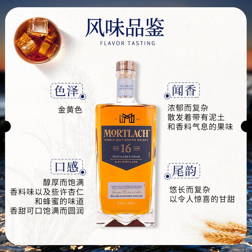 慕赫（Mortlach）12年 苏格兰 单一麦芽威士忌酒 原瓶进口 洋酒 700ml 慕赫16年700ml