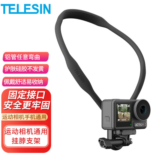 TELESIN (Taixun) DJI action5 hanging neck action4 nano adapts to gopro13 hanging neck shadow stone sports camera hanging neck bracket outdoor riding fishing shooting bracket