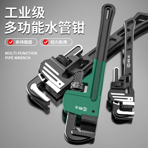 Shengda pipe wrench pipe wrench universal household water pipe wrench large multi-functional pipe wrench household small pipe wrench 14 inches