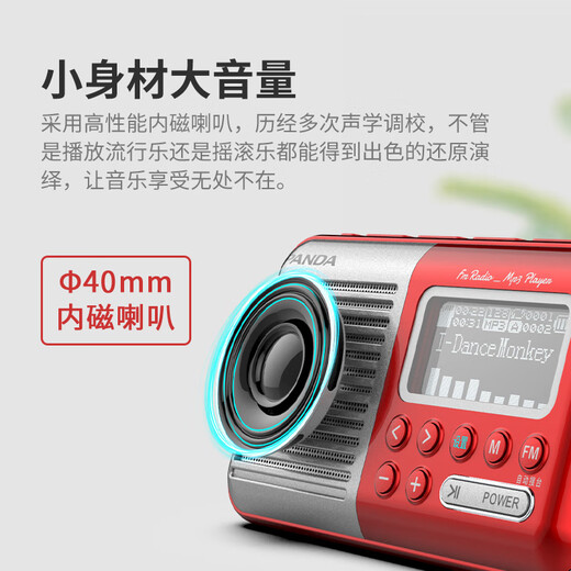 Panda (PANDA) S5 новое Bluetooth-радио для пожилых людей, многофункциональное портативное FM-радио для пожилых людей, плеер для пожилых людей, динамик для зарядной карты, оперный рассказчик, черный, отображение текстов песен / вставка U-диска TF-карты