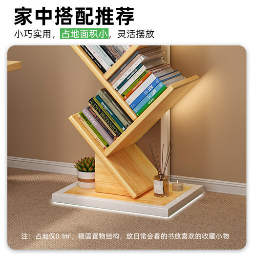 Shanshan wood art bookshelf floor-standing storage rack storage shelf creative steel wood multi-layer home student tree-shaped small bookcase