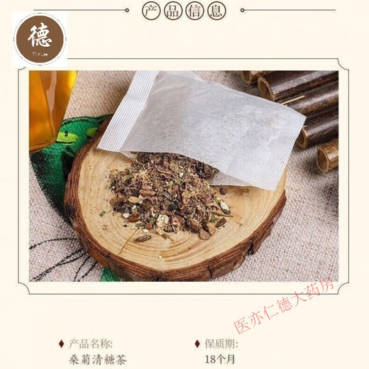 桑菊清糖茶150克菊花决明子桑叶青钱柳叶山楂栀子夏季养生茶 2袋【60包】实惠装