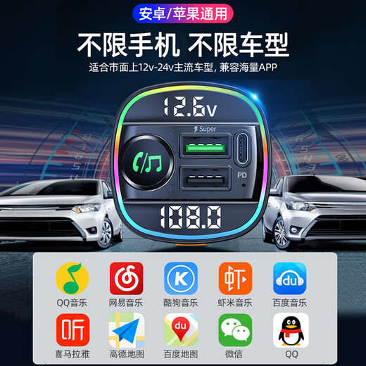 Guhan Car Bluetooth Receiver 5.0 Lossless MP3 U Disk Music Player Cigarette Lighting Hole Charger Super Fast Charging