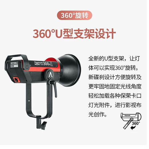 Aputure LSC 300d II Film and Television Fill Light Photography and Video Light LED Internet celebrity recording live external shooting light (Inside Yingchen Battery 268 Set + Light Stand)