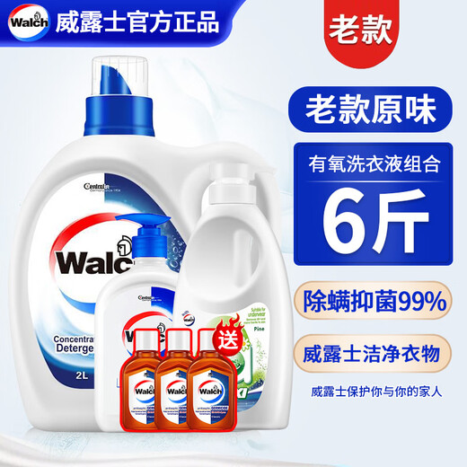 Walch antibacterial aerobic laundry detergent original flavor old model with 99% sterilization rate, mite removal, stain removal and fragrance original flavor laundry detergent Home 6Jin Jin equals 0.5kg lotion + underwear + hand soap