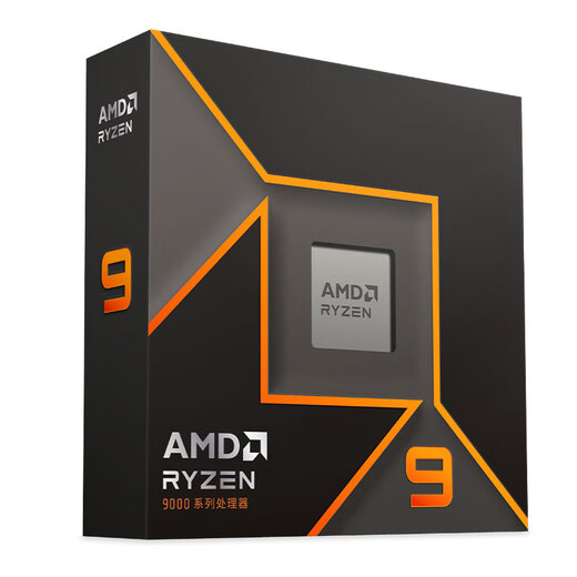 AMD 锐龙 7500F/7800X3D/9600X/9700X/9900X/9950X9800X3D 7代9代 处理器AM5接口 盒装CPU R9 9900X散片