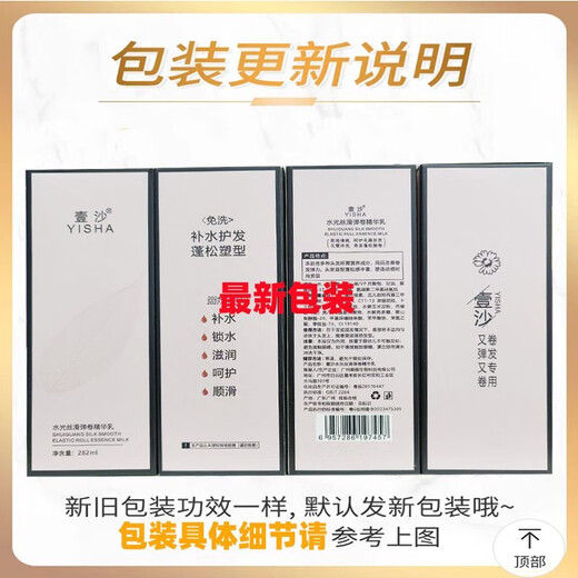 Magic Fragrance Magic Explosive Roll Essential Oil Elastin Hydrating Hair Care After Perm No-Rinse Hair Care Moisturizing Styling Unisex 282ml 1 bottle