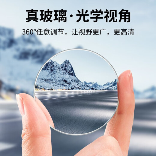KOOLIFE 汽车后视镜小圆镜倒车镜车载用副盲点盲区辅助广角反光镜小圆镜 推荐爆款高清白镜-对装