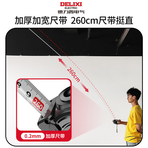 Delixi steel tape measure household 5-meter wear-resistant anti-fall high-precision self-locking ruler AMG series 10 meters * 25mm