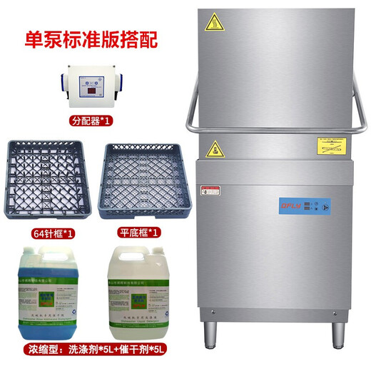 祺晖商用洗碗机全自动大型酒店揭盖式洗碗机食堂饭店餐厅连锁餐饮刷碗盘子清洗厨房设备消毒一体大容量 进口版套餐+创新一键排水（送框2个，清洁剂2桶） 715*828*1389