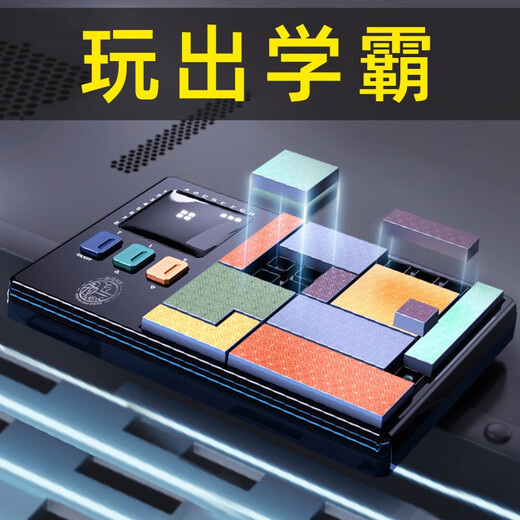 Children's Day gifts for boys, birthday gifts for girls aged 7-12, practical and creative graduation puzzles, early education, black technology electronic gifts for junior high school students, primary schools and kindergartens, logical thinking electronic puzzles