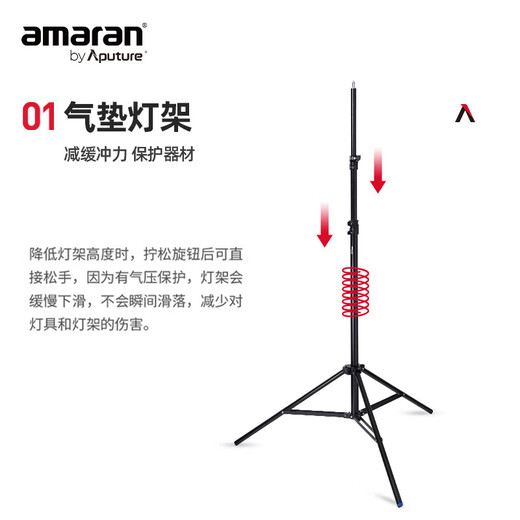 Aputure 2.8m air cushion light stand photography light stand studio light fill light outdoor shooting light studio video live broadcast tripod light stand