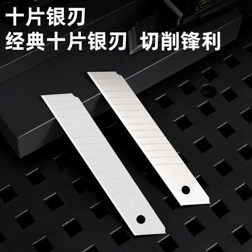 Deli 15-blade utility blade/wallpaper knife wallpaper knife paper cutting blade 10 pieces silver blade sharp 18mm
