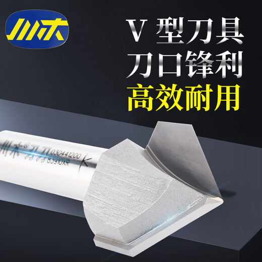 仁聚益定制直角刀V型刀铝塑板折弯刀木料三角刀90度V型雕刻刀斜角刀0304 12138