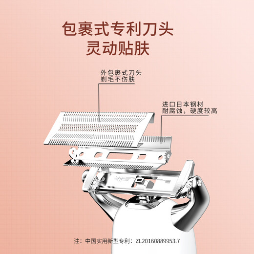美森剃毛器 电动私处脱毛器 阴部腋毛腿毛刀修剪器阴部去毛全身男女性刮刀剃器腋肛门腿刮毛家用浴室用 皓月白