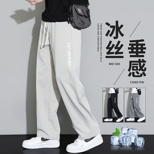 涉影冰丝休闲裤男士夏季薄款运动宽松直筒裤子男速干垂感阔腿长裤大码 两件装-卡其色+灰色 XL （120-140斤）