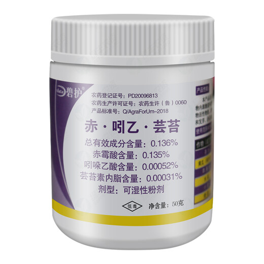 Bihu Germany Gibberellic Acid Indole Acetic Acid Brassinolate Imported Plant Growth Regulator for Wheat, Rice, Fruit Trees and Vegetables 20g