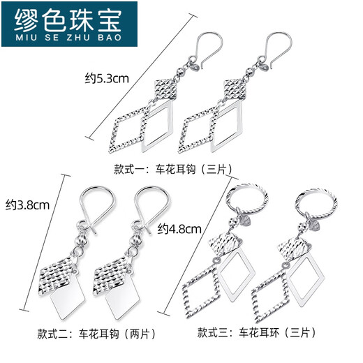 MiU Se Pt950 platinum earrings for women, long platinum earrings, diamond-shaped ear hooks, geometric pattern earrings for girlfriends, diamond-shaped ear hooks (two pieces), about 2.3-2.5 grams