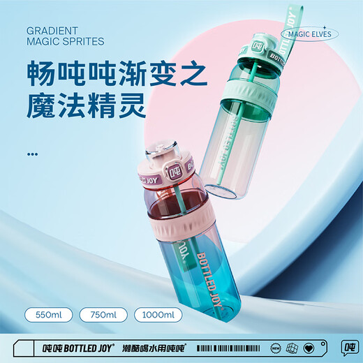 吨吨畅吨吨桶运动水杯男士大容量水壶健身吨吨杯耐高温tritan塑料杯子