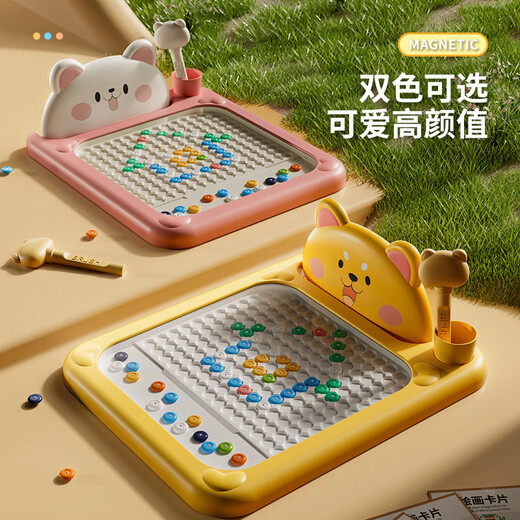 沐童堡儿童螃蟹磁性控笔彩色画板玩具家用涂鸦板早教启蒙宝宝写字板磁力 【大号70珠】柴犬磁力画板黄色