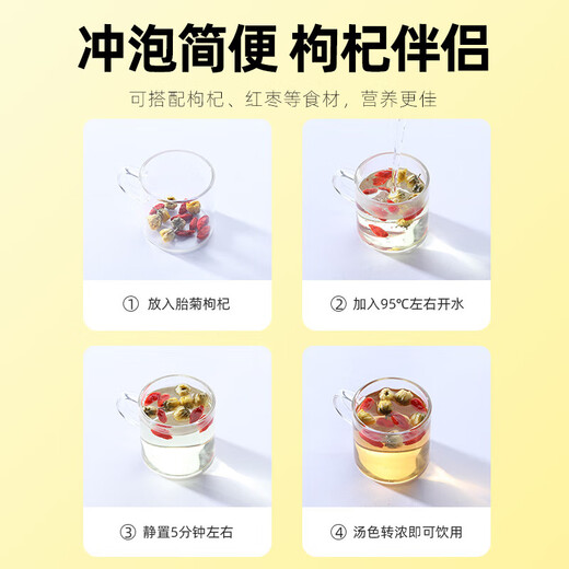 Qilixiang, 80g, хризантема, хризантема, травяной чай, белый хризантемум, бутон хризантемы, волчья, жимолоснуть, чай кассия, травяной чай с водой, 1 банка 80g, хризантема