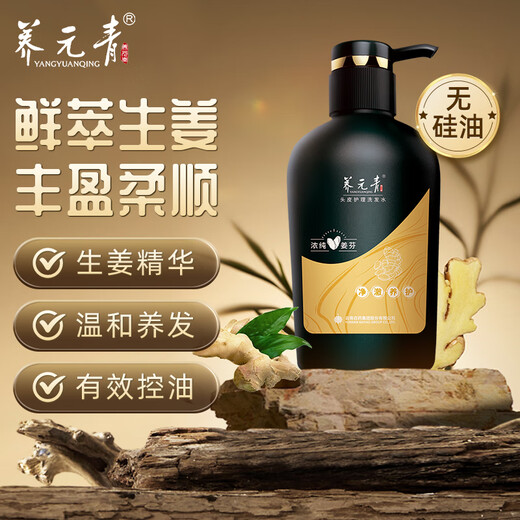 Yangyuanqing Shampoo Yunnan Baiyao Prevention and Flexible Oil Flush Plant Shampoo 500ml
