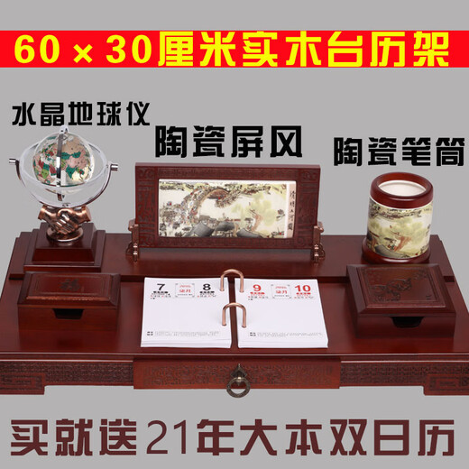 迪梵娜办公桌笔筒摆件木质文台工艺品老板商务台历架定制礼品 12003 48×24厘米