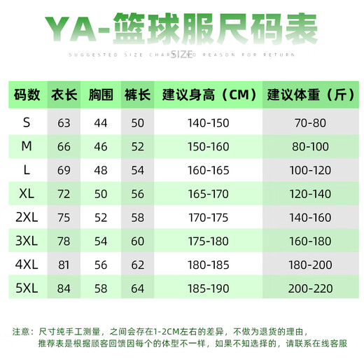 Staver American basketball uniform set custom male college student competition training uniform quick-drying breathable basketball vest jersey YA-7036 white [Drew series] XL