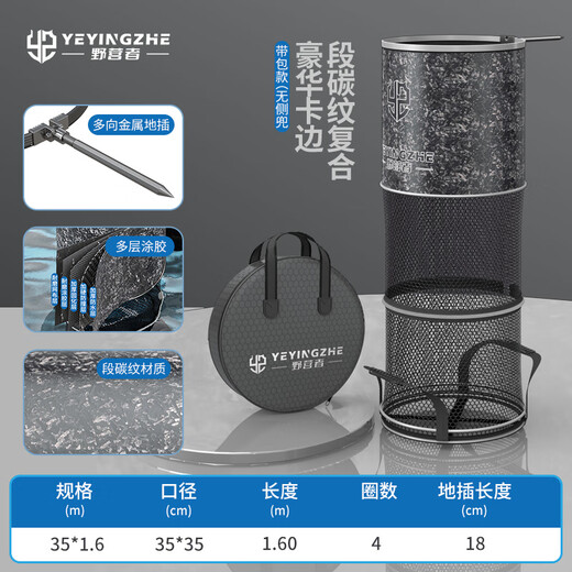 Camper thickened forged carbon pattern round fish protection rubber coated anti-hanging quick-drying special fishing net bag for wild fishing 35cm 1.6m <Aluminum alloy edge>