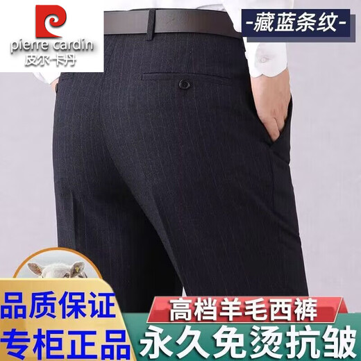 Pier-pantalon en laine haut de gamme Cardin pour les hommes, les pantalons de combinaison sans fer à taille moyenne et à taille basse et à taille basse et à taille pantalon de costume sans taille.