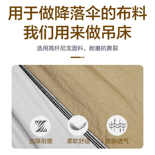 京东京造 户外双人吊床 露营便携收纳防侧翻降落伞布结实高承重成人秋千