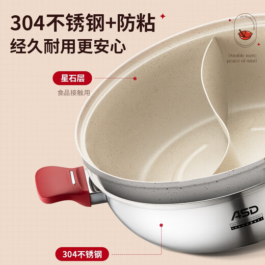ASD (ASD) hot pot non-stick pot 304 stainless steel household large capacity Yuanyang pot shabu-shabu open flame gas induction cooker Yuanyang hot pot with soup colander 28cm