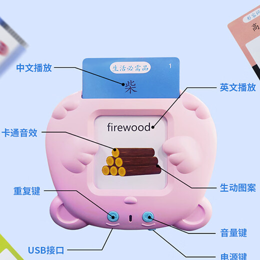 儿童中英文卡片机有声插卡百科知识双语早教学习机 粉色熊宝卡片机+224中英文内容 USB充电